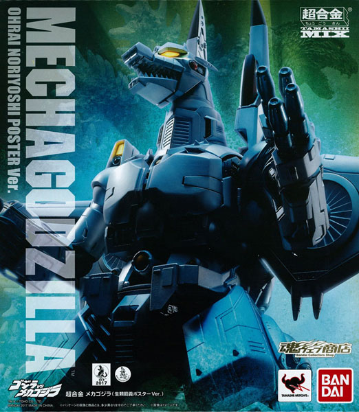 超合金 魂MIX メカゴジラ(生頼範義ポスターVer.) 『ゴジラVSメカゴジラ