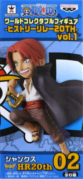 ワンピース ワールドコレクタブルフィギュア-ヒストリーリレー20TH-vol
