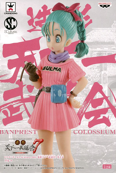 ドラゴンボールZ SCultures BIG 造形天下一武道会7 其之五 ブルマ