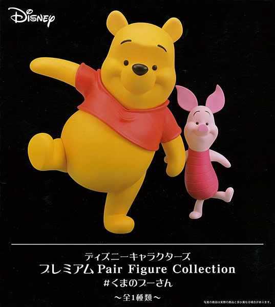 ディズニーキャラクター プレミアム Pair Figure Collection #くまの