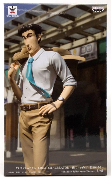 クレヨンしんちゃん CREATOR×CREATOR 俺のフィギュア 野原ひろし A