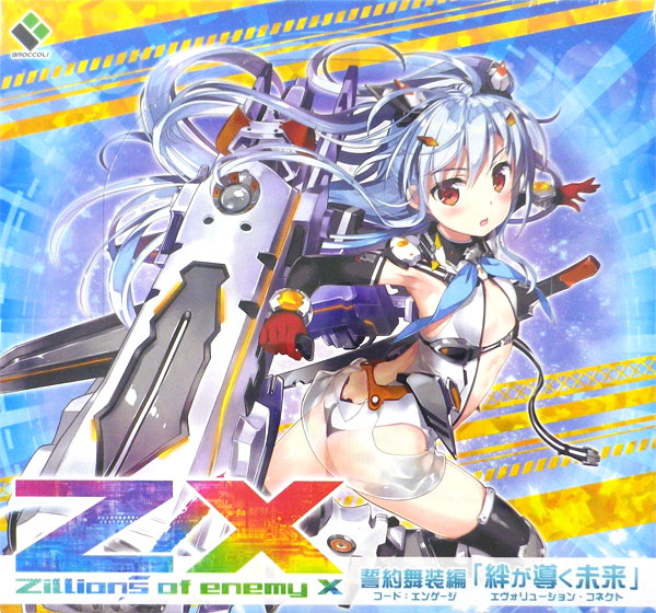 Z/X -Zillions of enemy X- 誓約舞装編 絆が導く未来 20パック入りBOX