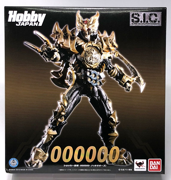 中古】(本体B+/箱B)S.I.C. HERO SAGA ショッカー首領 - OOOOOO