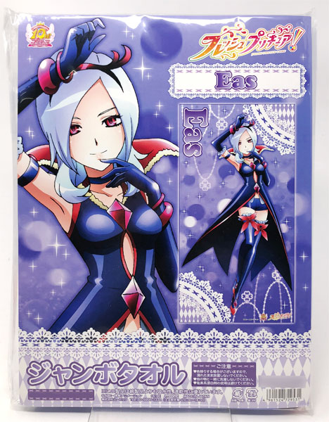 フレッシュプリキュア！ ジャンボタオル E：イース