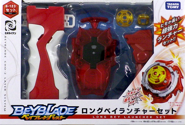 ベイブレードバースト B-123 ロングベイランチャーセット[タカラトミー