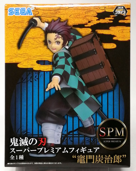 鬼滅の刃 スーパープレミアムフィギュア“竈門炭治郎”(プライズ)