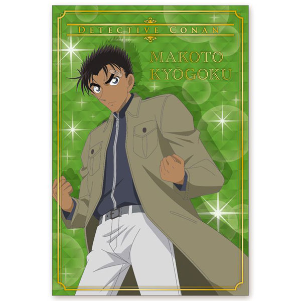 名探偵コナン ポストカード(2019京極真)[トーシンパック]《在庫切れ》