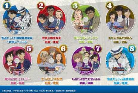 名探偵コナン TVアニメコレクションDVD 浮かび上がる真実FILE集 8個