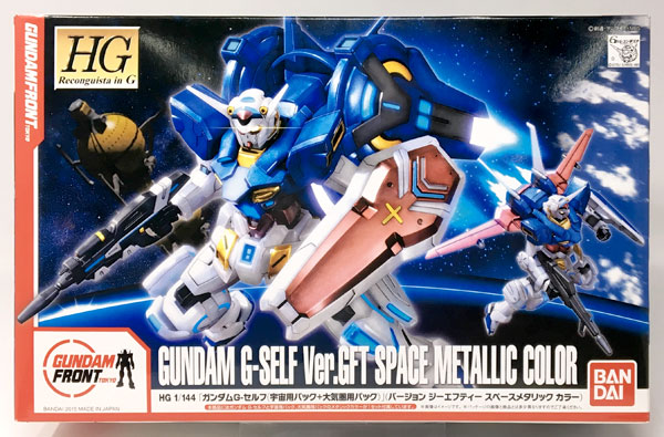 HGUC 1/144 ガンダム G-セルフ(宇宙用パック+大気圏用パック