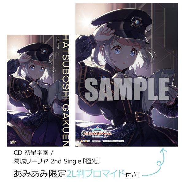 あみあみ限定特典】CD 初星学園 / 葛城リーリヤ 2nd Single「極光