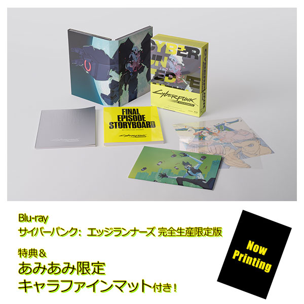 あみあみ限定特典】【特典】BD サイバーパンク： エッジランナーズ