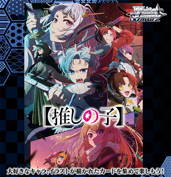 推しの子vol2 RR以下4コンセット 先攻後攻マーカー付き ヴァイス