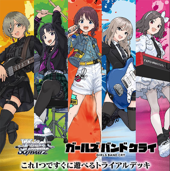 ガールズバンドクライ」SPカード「本気で立てるステージ 智」 ガールズ