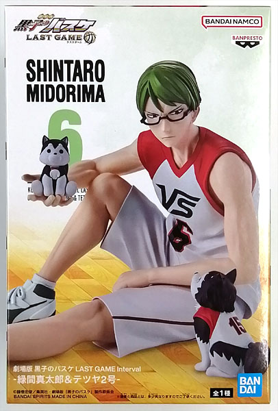 劇場版 黒子のバスケ LAST GAME Interval-緑間真太郎＆テツヤ2号