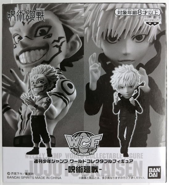 週刊少年ジャンプ ワールドコレクタブルフィギュア -呪術廻戦- 両面宿