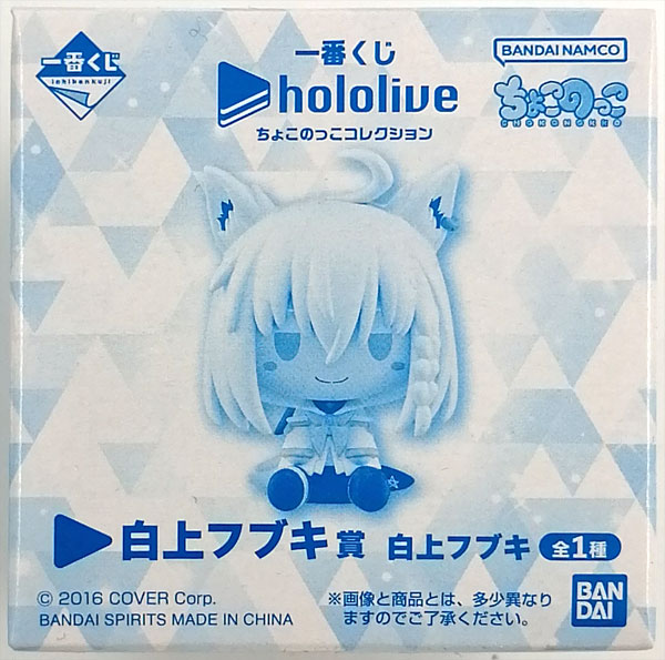 ホロライブ 一番くじ 白上フブキ フィギュア セット Amazon.co.jp: 一