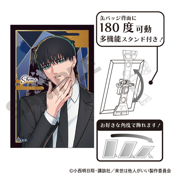 来世は他人がいい アート缶バッジ 鳥葦翔真[クラックス]《在庫切れ》