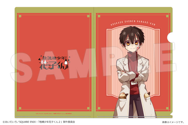 ショートアニメ「放課後少年花子くん」 A4クリアファイル 01 A研究員