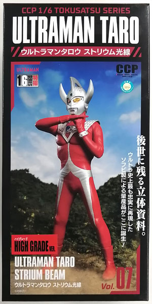 CCP 1/6特撮シリーズ Vol.07 ウルトラマンタロウ ストリウム光線 ハイ