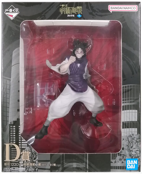 一番くじ 呪術廻戦 渋谷事変 ～弐～ D賞 脹相フィギュア 赫鱗躍動・載