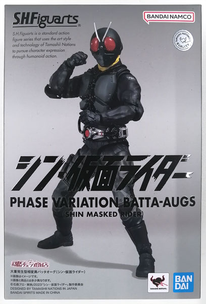 S.H.Figuarts 大量発生型相変異バッタオーグ(シン・仮面ライダー) (魂