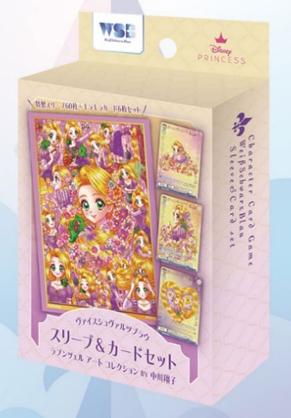 ヴァイスシュヴァルツブラウ スリーブ＆カードセット ラプンツェル