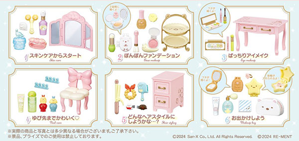 サンエックス すみっコぐらし すみっコ 夢のメイクアップドレッサー 6