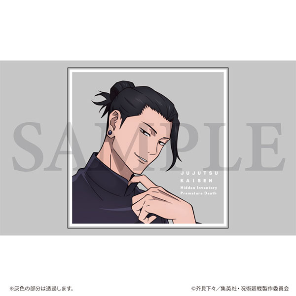 アクリルコースター「呪術廻戦 懐玉・玉折」02/夏油傑(描き下ろし