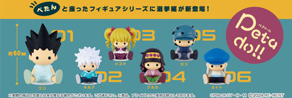petadoll HUNTER×HUNTER 選挙編 6個入りBOX[リーメント]《在庫切れ》