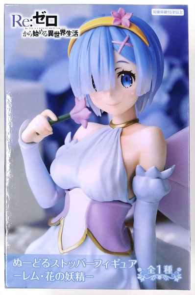 Re：ゼロから始める異世界生活 ぬーどるストッパーフィギュアーレム