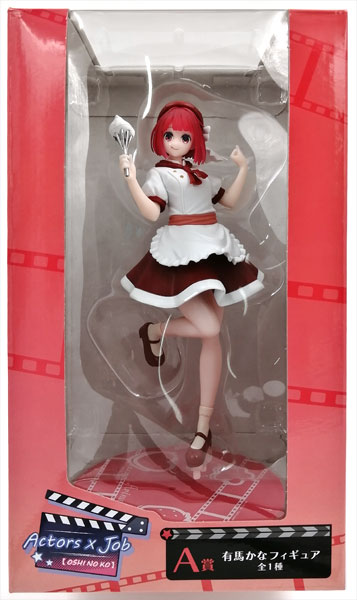 タイトーくじ 【推しの子】 Actors × Job A賞 有馬かなフィギュア