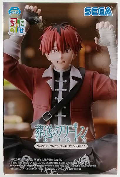 葬送のフリーレン ちょこのせ プレミアムフィギュア“シュタルク