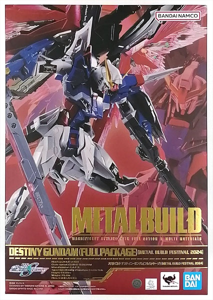 中古】(本体B+/箱B)METAL BUILD デスティニーガンダム(フルパッケージ