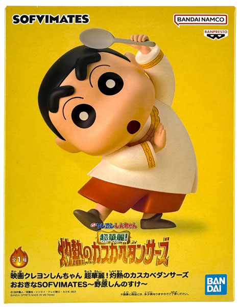 映画クレヨンしんちゃん 超華麗！灼熱のカスカベダンサーズ おおきな