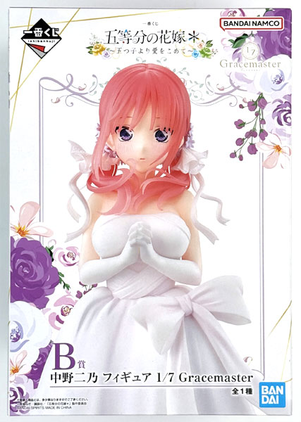 中古】(本体A/箱B)一番くじ 五等分の花嫁＊ ～五つ子より愛をこめて