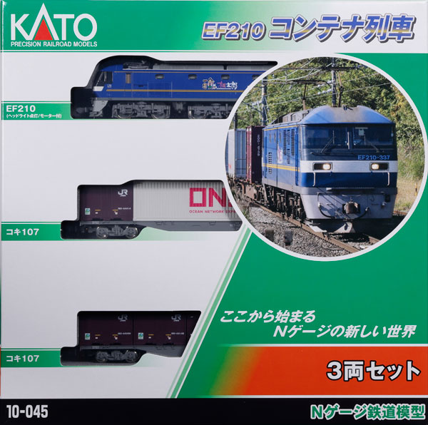 10-045 EF210コンテナ列車 3両セット[KATO]【送料無料】《発売済・在庫品》