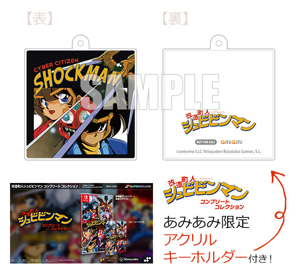 あみあみ限定特典】Nintendo Switch 改造町人シュビビンマン