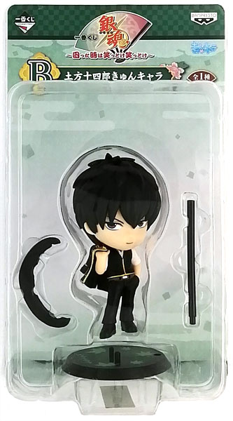 一番くじ 銀魂～困った時は笑っとけ笑っとけ～ B賞 土方十四郎 きゅん