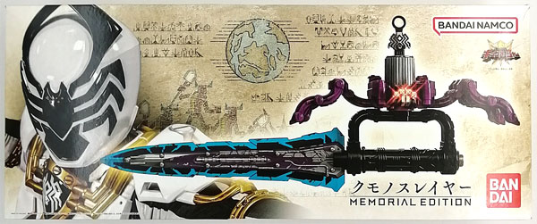 王様戦隊キングオージャー クモノスレイヤー -MEMORIAL EDITION-