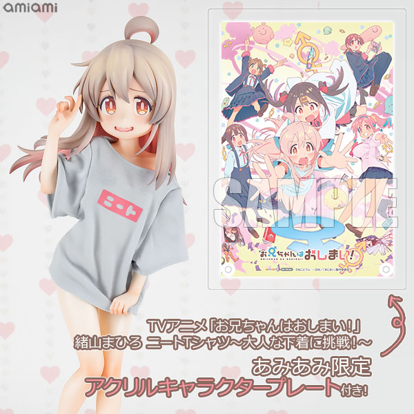 箱破損特価新品)【あみあみ限定特典】TVアニメ「お兄ちゃんはおしまい