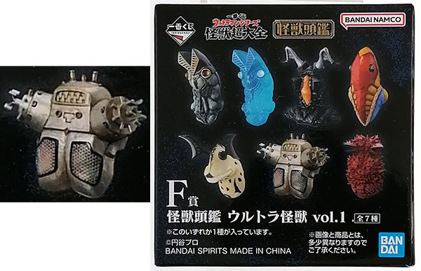 一番くじ 怪獣超大全 F賞 怪獣頭鑑 ウルトラ怪獣vol.1 全7種 コンプ 7