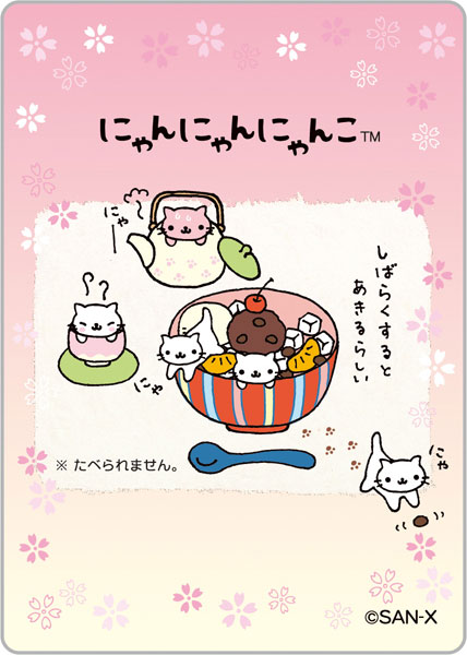 SE68404 にゃんにゃんにゃんこ ミラクルステッカー[サンエックス