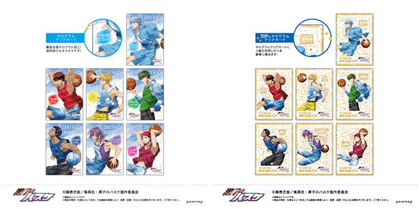 黒子のバスケ ホログラムクリアカードコレクション-SKY HIGH- 8個入り