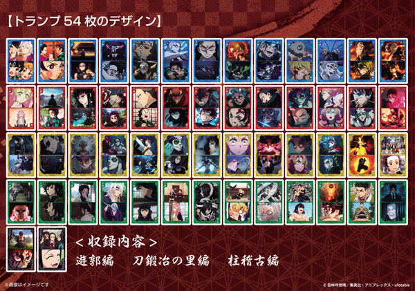 鬼滅の刃 シーンがいっぱいトランプ 弐ノ型[エンスカイ]《在庫切れ》