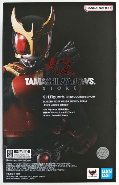 中古】(本体B+/箱B)S.H.Figuarts(真骨彫製法) 仮面ライダークウガ