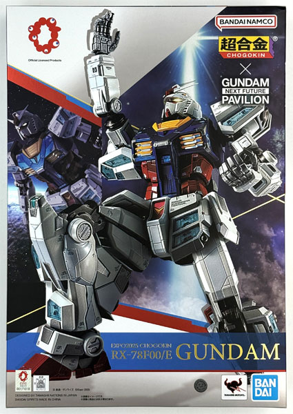 中古】(本体B+/箱B)EXPO2025 超合金 GUNDAM NEXT FUTURE PAVILION RX