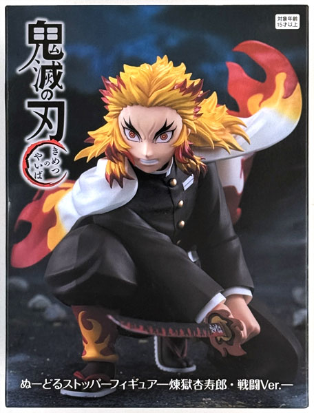 アニメ「鬼滅の刃」 ぬーどるストッパーフィギュア―煉獄杏寿郎・戦闘