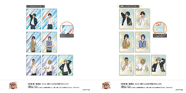 新テニスの王子様 ホログラムクリアカードコレクション -制服