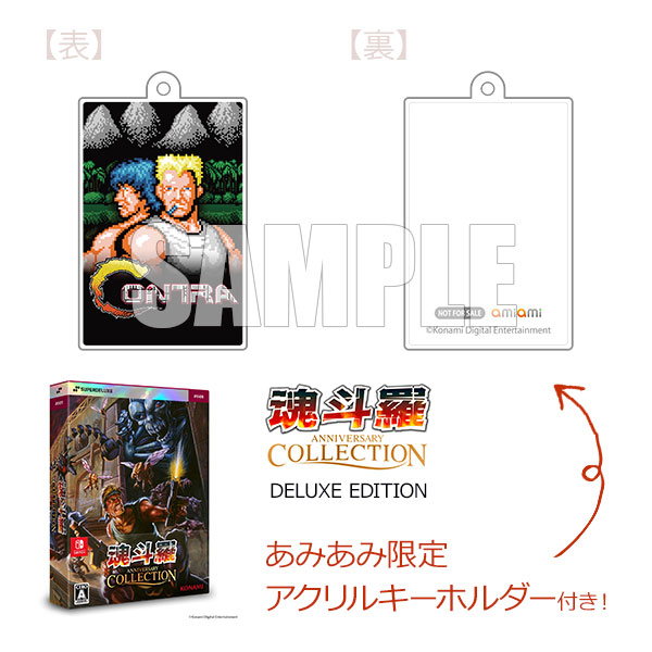あみあみ限定特典】Nintendo Switch 魂斗羅アニバーサリーコレクション