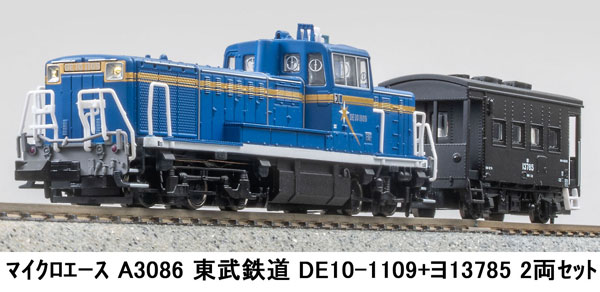 A3086 東武鉄道 DE10-1109+ヨ13785 2両セット[マイクロエース]【送料